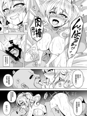 [あつがり義勇軍 (伊智みりしゃ)] 艦隊悪堕ち計画 1~5(艦隊これくしょん -艦これ-)[中国翻訳][疏碼]_097