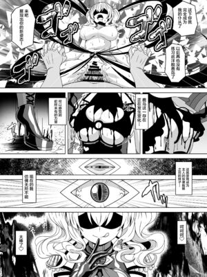 [あつがり義勇軍 (伊智みりしゃ)] 艦隊悪堕ち計画 1~5(艦隊これくしょん -艦これ-)[中国翻訳][疏碼]_099