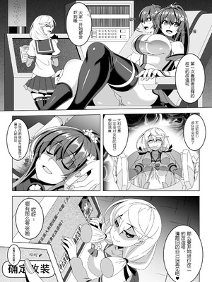 [あつがり義勇軍 (伊智みりしゃ)] 艦隊悪堕ち計画 1~5(艦隊これくしょん -艦これ-)[中国翻訳][疏碼]_109
