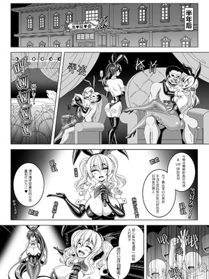 [あつがり義勇軍 (伊智みりしゃ)] 艦隊悪堕ち計画 1~5(艦隊これくしょん -艦これ-)[中国翻訳][疏碼]_114