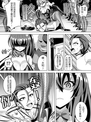 [あつがり義勇軍 (伊智みりしゃ)] 艦隊悪堕ち計画 1~5(艦隊これくしょん -艦これ-)[中国翻訳][疏碼]_119