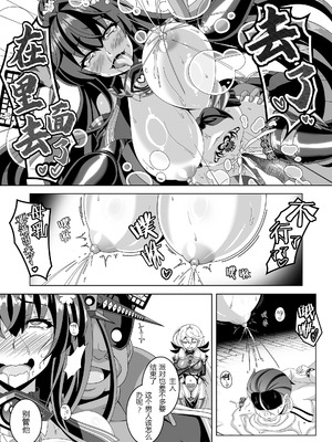 [あつがり義勇軍 (伊智みりしゃ)] 艦隊悪堕ち計画 1~5(艦隊これくしょん -艦これ-)[中国翻訳][疏碼]_124