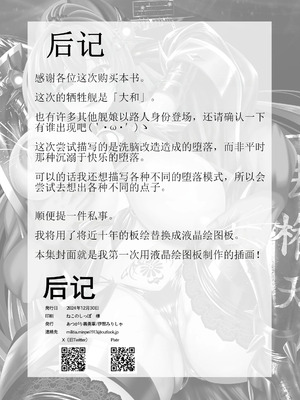 [あつがり義勇軍 (伊智みりしゃ)] 艦隊悪堕ち計画 1~5(艦隊これくしょん -艦これ-)[中国翻訳][疏碼]_126