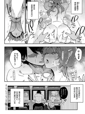 [印度カリー] ガールフレンド・キャンセル_097