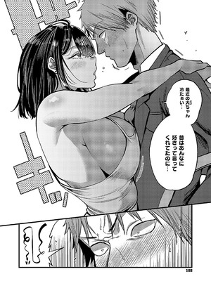 [吉備あんみつ] わたしを想って_189