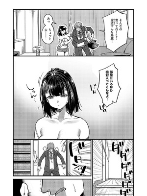 [吉備あんみつ] わたしを想って_190