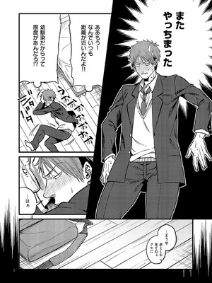 [吉備あんみつ] わたしを想って_191