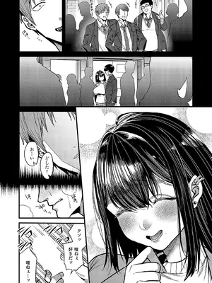 [吉備あんみつ] わたしを想って_193