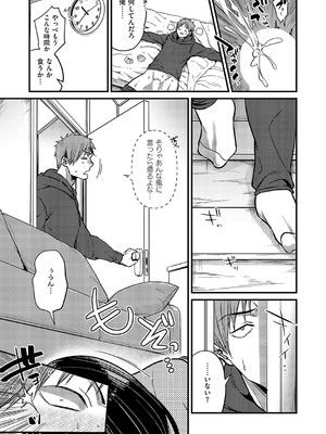 [吉備あんみつ] わたしを想って_194