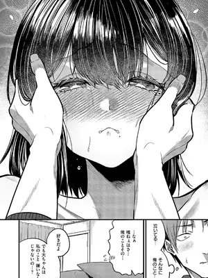 [吉備あんみつ] わたしを想って_205