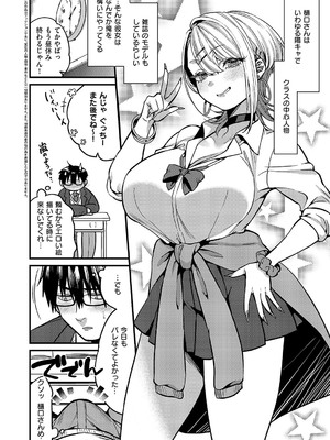 [吉備あんみつ] 二次元＜＜＜＜＜カノジョ_197