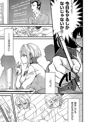 [吉備あんみつ] 二次元＜＜＜＜＜カノジョ_198