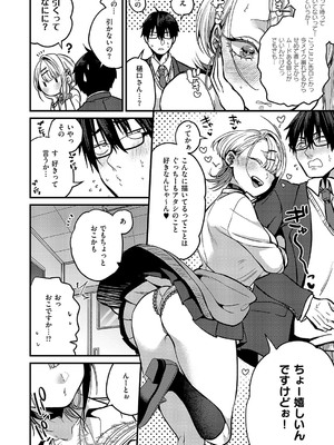 [吉備あんみつ] 二次元＜＜＜＜＜カノジョ_203