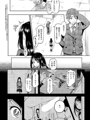 [宏式] 佐々木さんはアレが気になる。_223