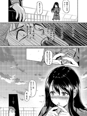 [宏式] 佐々木さんはアレが気になる。_224