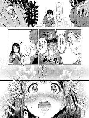 [宏式] 佐々木さんはアレが気になる。_226