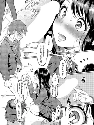 [宏式] 佐々木さんはアレが気になる。_227