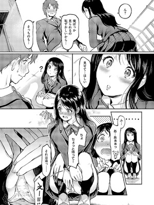 [宏式] 佐々木さんはアレが気になる。_228