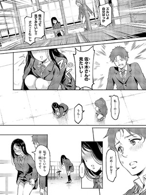 [宏式] 佐々木さんはアレが気になる。_229