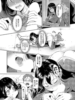 [宏式] 佐々木さんはアレが気になる。_234