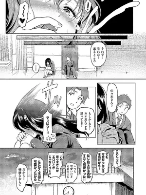 [宏式] 佐々木さんはアレが気になる。_244