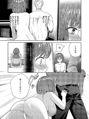 [育場モク] 秘密のご主人様_381