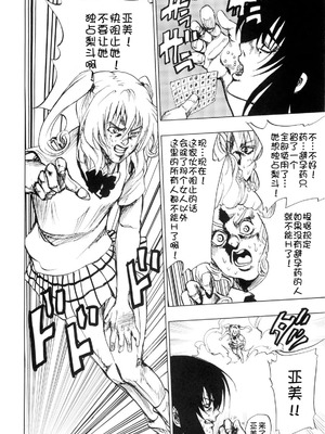 [ツン研 (Men's)] 超LOVEる ブラック+ハレンチ (To LOVEる -とらぶる-)[中国翻訳][疏碼]_032