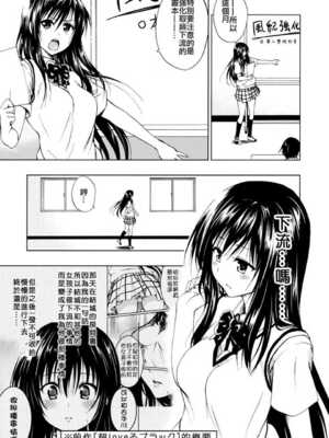 [ツン研 (Men's)] 超LOVEる ブラック+ハレンチ (To LOVEる -とらぶる-)[中国翻訳][疏碼]_036