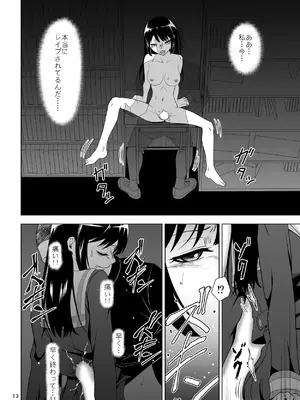[Dice B]ゴメン…久美子…(響け!ユーフォニアム)_13