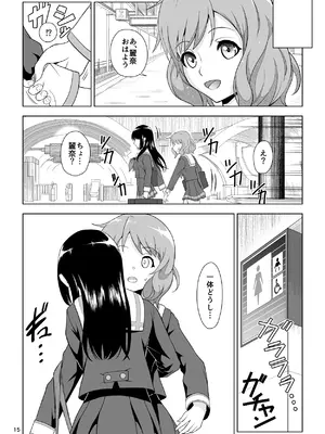 [Dice B]ゴメン…久美子…(響け!ユーフォニアム)_15