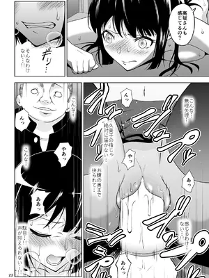 [Dice B]ゴメン…久美子…(響け!ユーフォニアム)_23