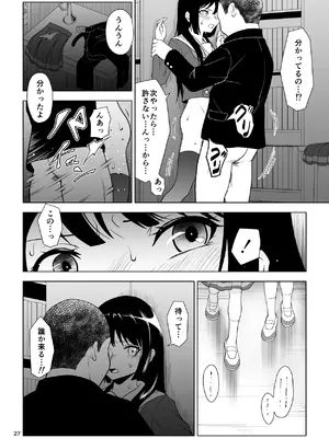 [Dice B]ゴメン…久美子…(響け!ユーフォニアム)_27