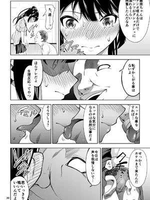 [Dice B]ゴメン…久美子…(響け!ユーフォニアム)_39