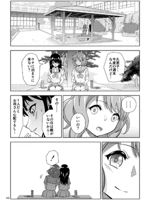 [Dice B]ゴメン…久美子…(響け!ユーフォニアム)_43