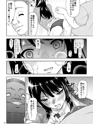 [Dice B]ゴメン…久美子…(響け!ユーフォニアム)_51