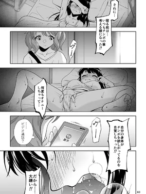[Dice B]ゴメン…久美子…(響け!ユーフォニアム)_60