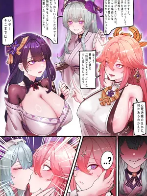 [horori] horori-Raiden & Miko (JP)_03