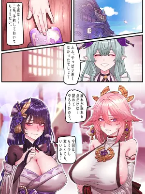 [horori] horori-Raiden & Miko (JP)_18