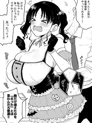 [yue] ハロウィンライブでやらかした長乳地下アイドルちゃんにお仕置きセックス_2