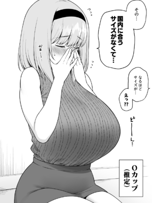 [yue] 巨乳の友達に格の違いを見せつけてしまうOカップ女子大生ちゃん_2