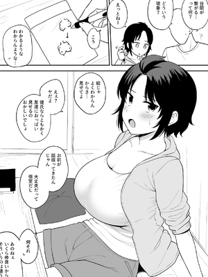 [yue] 谷間が繋がるくらい乳がでかい女友達_2