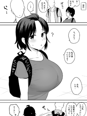 [yue] 谷間が繋がるくらい乳がでかい女友達_8