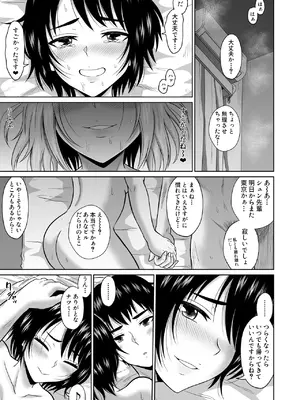 [オーイデくん] 大学生活の為に上京しただけだったのに [DL版]_06