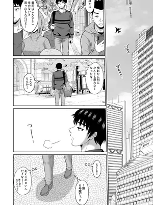 [オーイデくん] 大学生活の為に上京しただけだったのに [DL版]_07