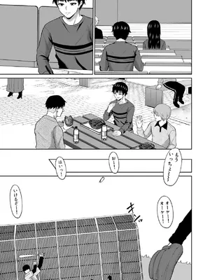 [オーイデくん] 大学生活の為に上京しただけだったのに [DL版]_08