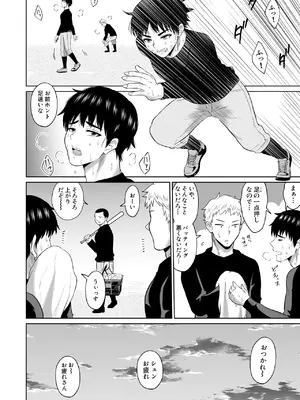 [オーイデくん] 大学生活の為に上京しただけだったのに [DL版]_09