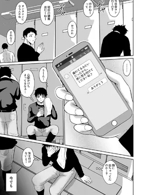 [オーイデくん] 大学生活の為に上京しただけだったのに [DL版]_10