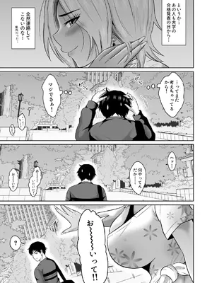 [オーイデくん] 大学生活の為に上京しただけだったのに [DL版]_14