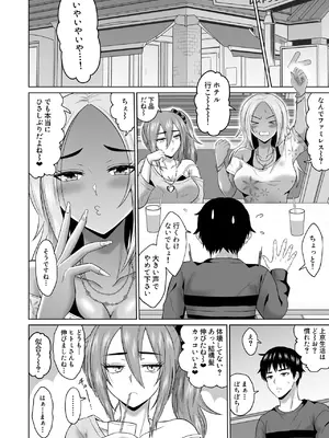 [オーイデくん] 大学生活の為に上京しただけだったのに [DL版]_17