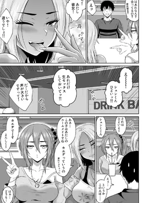 [オーイデくん] 大学生活の為に上京しただけだったのに [DL版]_18